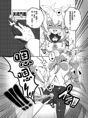 [くろすこスイッチ (くろすこ)] だいしゅき❤きーつね2 (白上フブキ) [中国翻訳] [DL版]_09