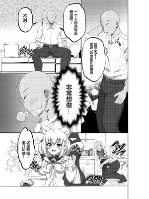 [くろすこスイッチ (くろすこ)] だいしゅき❤きーつね2 (白上フブキ) [中国翻訳] [DL版]_05