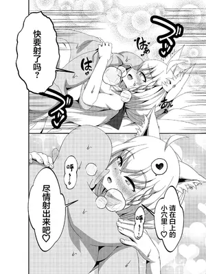 [くろすこスイッチ (くろすこ)] だいしゅき❤きーつね2 (白上フブキ) [中国翻訳] [DL版]_18