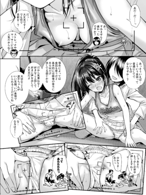 [40010壱号 (40010試作型)] 佐天さん、色々映像総集編 (とある科学の超電磁砲)_022