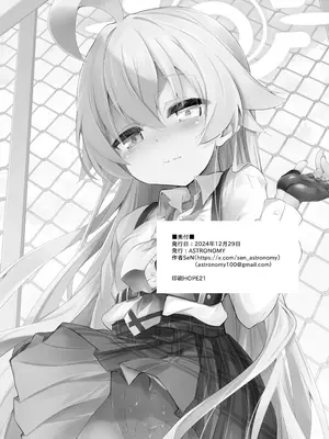 [ASTRONOMY (SeN)] オジサンズウェット 2 (ブルーアーカイブ)｜湿漉漉的大叔 2 [一瞬间汉化]_19