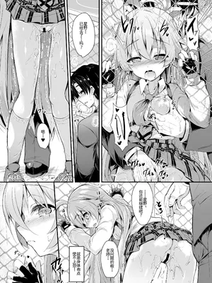 [ASTRONOMY (SeN)] オジサンズウェット 2 (ブルーアーカイブ)｜湿漉漉的大叔 2 [一瞬间汉化]_09