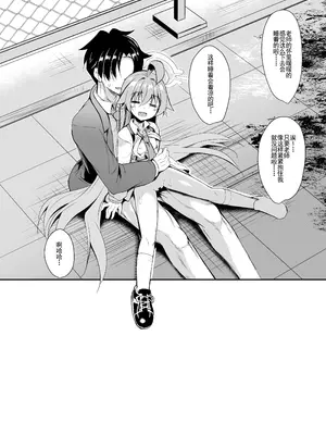 [ASTRONOMY (SeN)] オジサンズウェット 2 (ブルーアーカイブ)｜湿漉漉的大叔 2 [一瞬间汉化]_18