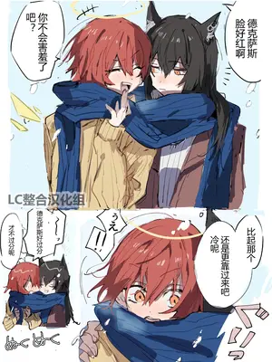 [ラピス] 莺歌蝶舞醉花香，飞鸣弄影美人殇（明日方舟百合系同人H·LC整合汉化组）_23