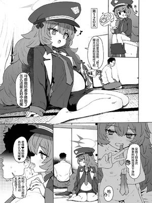 (C104) [CrowView (すみやお)] ボテ合同寄稿 イロハ (ブルー赤ちゃんIN部2) (ブルーアーカイブ) [DL版] [Polaris个人汉化]_02