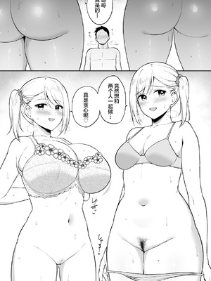 [ユエ] 顔はそっくりなのに身体はそれぞれ違う方向に成長した幼馴染の双子ちゃん [不咕鸟汉化组]_03