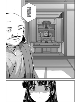 [筑摩十幸、助三郎] 囚われた美少女捜査官 神代さくら——続・お父様とパパ [廉价汉化组]_03