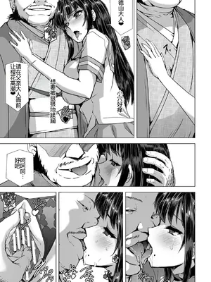 [筑摩十幸、助三郎] 囚われた美少女捜査官 神代さくら——続・お父様とパパ [廉价汉化组]_06