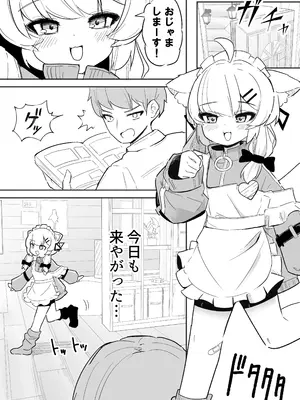 [い屋 (IYA)] 生意気な真冬の○キがお兄さんをからかって遊んでるうちにえっちなスイッチが入っちゃって発情あまあまセックスする話 (VRChat) [DL版]_03