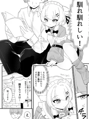 [い屋 (IYA)] 生意気な真冬の○キがお兄さんをからかって遊んでるうちにえっちなスイッチが入っちゃって発情あまあまセックスする話 (VRChat) [DL版]_05