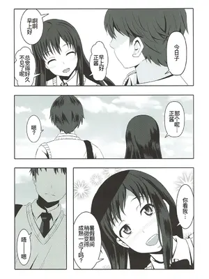 (C92) [Bitch牧場 (三代目牧場主 桐生カズマサ)] インバイ~淫売~ (セイレン) [廉价汉化组]_28