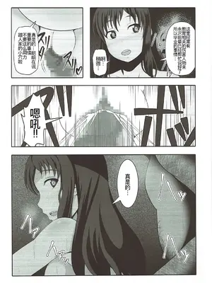 (C92) [Bitch牧場 (三代目牧場主 桐生カズマサ)] インバイ~淫売~ (セイレン) [廉价汉化组]_35