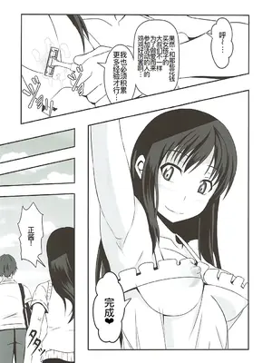 (C92) [Bitch牧場 (三代目牧場主 桐生カズマサ)] インバイ~淫売~ (セイレン) [廉价汉化组]_27