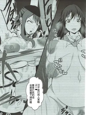(C92) [Bitch牧場 (三代目牧場主 桐生カズマサ)] インバイ~淫売~ (セイレン) [廉价汉化组]_40