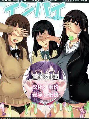 (C92) [Bitch牧場 (三代目牧場主 桐生カズマサ)] インバイ~淫売~ (セイレン) [廉价汉化组]