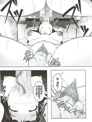 (C92) [Bitch牧場 (三代目牧場主 桐生カズマサ)] インバイ~淫売~ (セイレン) [廉价汉化组]_06