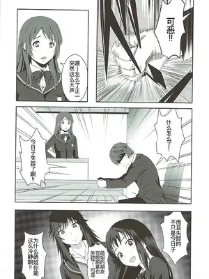 (C92) [Bitch牧場 (三代目牧場主 桐生カズマサ)] インバイ~淫売~ (セイレン) [廉价汉化组]_31