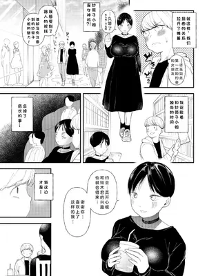 [どえむたん] むっちりネトラレ書店員～ご主人様チ〇ポでしか先輩の子宮は降りてこない!!～｜寝取丰满的书店店员～只有主人的肉棒才能让前辈的子宫受孕!!～ [小衣ゆうき个人机翻润色]_14