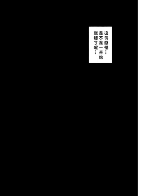 [どえむたん] むっちりネトラレ書店員～ご主人様チ〇ポでしか先輩の子宮は降りてこない!!～｜寝取丰满的书店店员～只有主人的肉棒才能让前辈的子宫受孕!!～ [小衣ゆうき个人机翻润色]_36