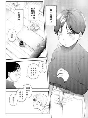 [どえむたん] むっちりネトラレ書店員～ご主人様チ〇ポでしか先輩の子宮は降りてこない!!～｜寝取丰满的书店店员～只有主人的肉棒才能让前辈的子宫受孕!!～ [小衣ゆうき个人机翻润色]_07