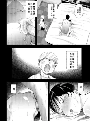 [どえむたん] むっちりネトラレ書店員～ご主人様チ〇ポでしか先輩の子宮は降りてこない!!～｜寝取丰满的书店店员～只有主人的肉棒才能让前辈的子宫受孕!!～ [小衣ゆうき个人机翻润色]_35