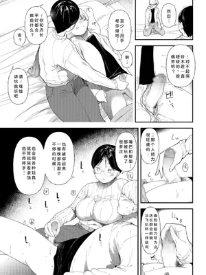 [どえむたん] むっちりネトラレ書店員～ご主人様チ〇ポでしか先輩の子宮は降りてこない!!～｜寝取丰满的书店店员～只有主人的肉棒才能让前辈的子宫受孕!!～ [小衣ゆうき个人机翻润色]_20