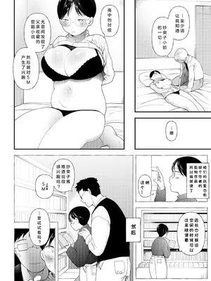 [どえむたん] むっちりネトラレ書店員～ご主人様チ〇ポでしか先輩の子宮は降りてこない!!～｜寝取丰满的书店店员～只有主人的肉棒才能让前辈的子宫受孕!!～ [小衣ゆうき个人机翻润色]_19