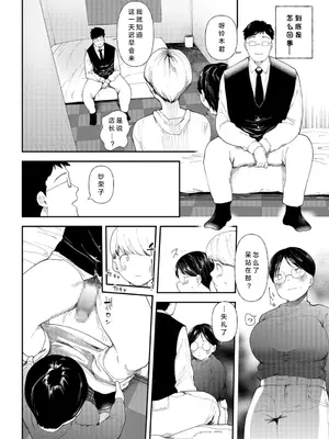 [どえむたん] むっちりネトラレ書店員～ご主人様チ〇ポでしか先輩の子宮は降りてこない!!～｜寝取丰满的书店店员～只有主人的肉棒才能让前辈的子宫受孕!!～ [小衣ゆうき个人机翻润色]_09