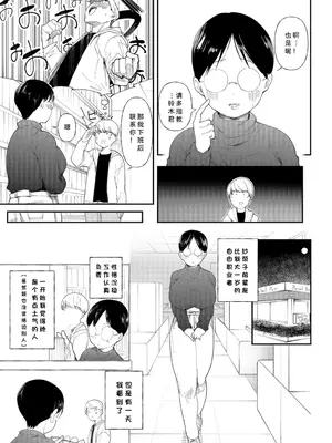 [どえむたん] むっちりネトラレ書店員～ご主人様チ〇ポでしか先輩の子宮は降りてこない!!～｜寝取丰满的书店店员～只有主人的肉棒才能让前辈的子宫受孕!!～ [小衣ゆうき个人机翻润色]_06