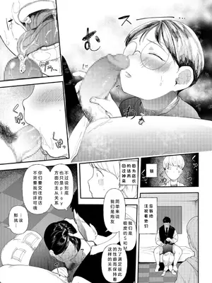 [どえむたん] むっちりネトラレ書店員～ご主人様チ〇ポでしか先輩の子宮は降りてこない!!～｜寝取丰满的书店店员～只有主人的肉棒才能让前辈的子宫受孕!!～ [小衣ゆうき个人机翻润色]_10