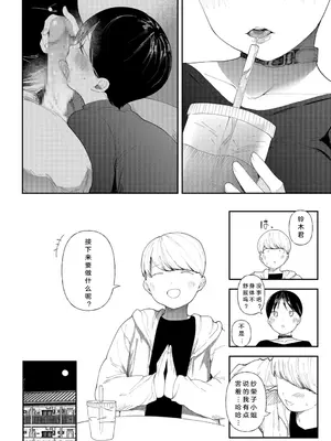 [どえむたん] むっちりネトラレ書店員～ご主人様チ〇ポでしか先輩の子宮は降りてこない!!～｜寝取丰满的书店店员～只有主人的肉棒才能让前辈的子宫受孕!!～ [小衣ゆうき个人机翻润色]_15