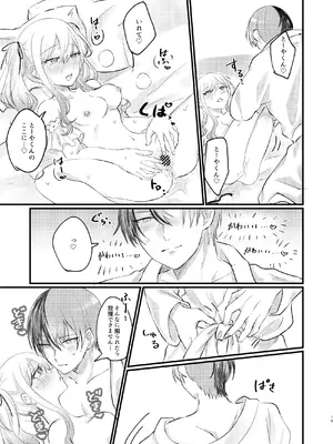 [僕ら、未完成。 (ぴよ太郎)] ××しないと出られない冬咲希ちゃん (プロジェクトセカイ) [DL版]_14