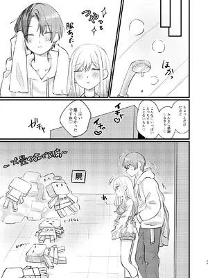 [僕ら、未完成。 (ぴよ太郎)] ××しないと出られない冬咲希ちゃん (プロジェクトセカイ) [DL版]_28