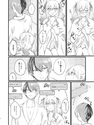 [僕ら、未完成。 (ぴよ太郎)] ××しないと出られない冬咲希ちゃん (プロジェクトセカイ) [DL版]_07