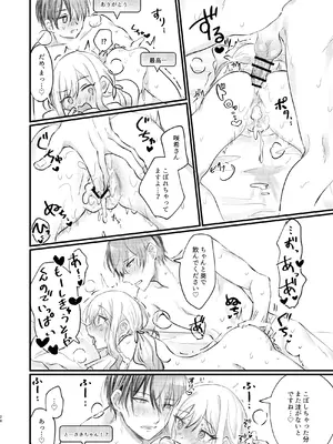 [僕ら、未完成。 (ぴよ太郎)] ××しないと出られない冬咲希ちゃん (プロジェクトセカイ) [DL版]_27