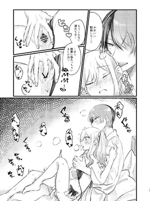 [僕ら、未完成。 (ぴよ太郎)] ××しないと出られない冬咲希ちゃん (プロジェクトセカイ) [DL版]_12