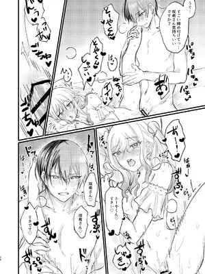 [僕ら、未完成。 (ぴよ太郎)] ××しないと出られない冬咲希ちゃん (プロジェクトセカイ) [DL版]_25