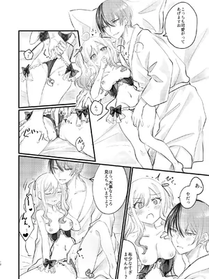 [僕ら、未完成。 (ぴよ太郎)] ××しないと出られない冬咲希ちゃん (プロジェクトセカイ) [DL版]_11