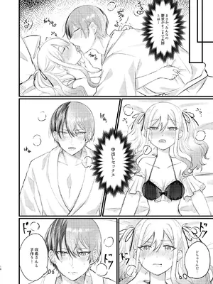 [僕ら、未完成。 (ぴよ太郎)] ××しないと出られない冬咲希ちゃん (プロジェクトセカイ) [DL版]_09