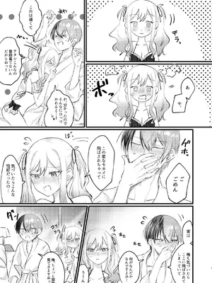 [僕ら、未完成。 (ぴよ太郎)] ××しないと出られない冬咲希ちゃん (プロジェクトセカイ) [DL版]_06