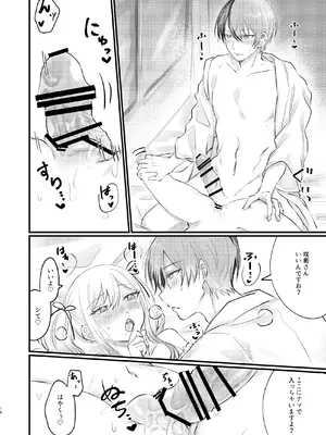 [僕ら、未完成。 (ぴよ太郎)] ××しないと出られない冬咲希ちゃん (プロジェクトセカイ) [DL版]_15