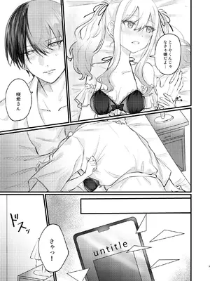 [僕ら、未完成。 (ぴよ太郎)] ××しないと出られない冬咲希ちゃん (プロジェクトセカイ) [DL版]_04