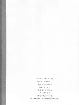 (C91) [平成茶々丸堂 (N.O-茶々丸)] 換えカノ5 [廉价汉化组]_34