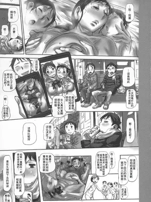 (C91) [平成茶々丸堂 (N.O-茶々丸)] 換えカノ5 [廉价汉化组]_31