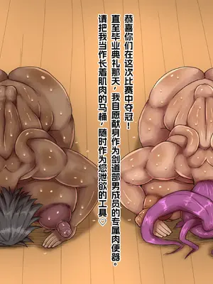[ponktsu] 神村閃子 [中国翻訳]_08
