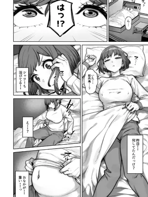 [重戦車うさぎ隊 (高野友宏)] 野々花ちゃんのパパ活日記 裏 [DL版]_14