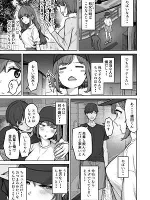 [重戦車うさぎ隊 (高野友宏)] 野々花ちゃんのパパ活日記 裏 [DL版]_03