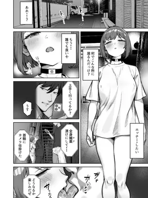 [重戦車うさぎ隊 (高野友宏)] 野々花ちゃんのパパ活日記 裏 [DL版]_10