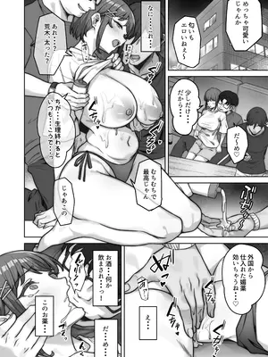 [重戦車うさぎ隊 (高野友宏)] 野々花ちゃんのパパ活日記 裏 [DL版]_04