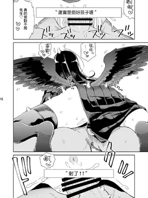 [有歯女陰 (廣田眞胤)] 179 (ブルーアーカイブ) [Banana手工漢化] [DL版]_17